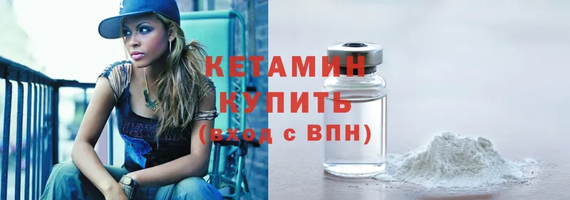 Кетамин ketamine Абаза