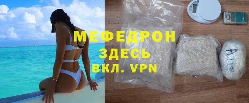 купить   Абаза  Меф VHQ 